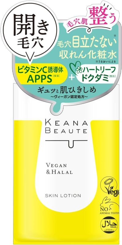 明色化粧品 KEANA BEAUTE ケナボーテ 毛穴肌ひきしめ化粧水