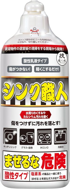 允・セサミ シンク職人