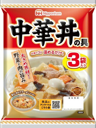 日本ハム 中華丼の具