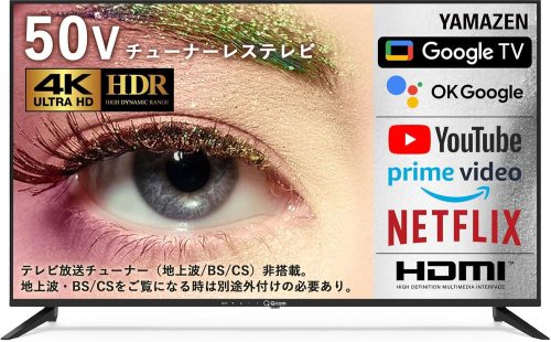 山善(YAMAZEN) 50型 4Kチューナーレステレビ QRH-50TL4K 2024