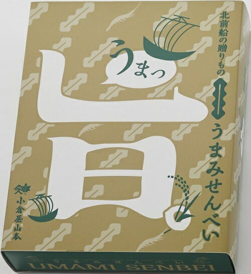 小倉屋山本 うまみせんべい