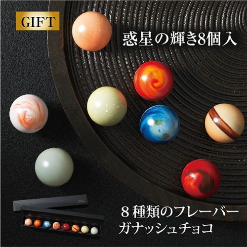 ショコラブティック レクラ 惑星の輝き