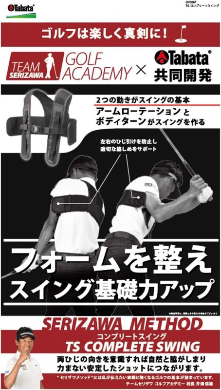 タバタ(Tabata) TS コンプリートスイング GV0367