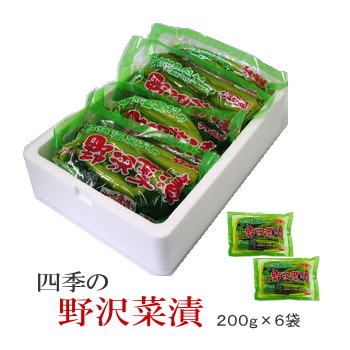 とみき漬物 野沢菜漬け