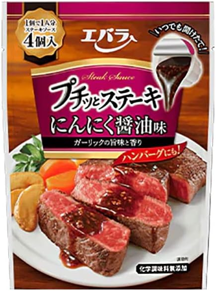 エバラ食品工業 プチッとステーキ にんにく醤油味