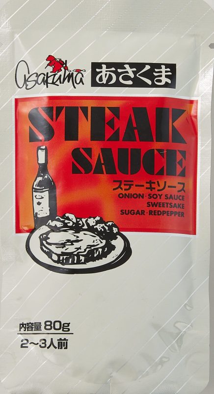 あさくま 生醤油ベースのステーキソース