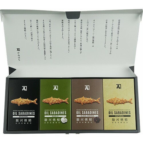 かねはち オイルサバディン4缶セット