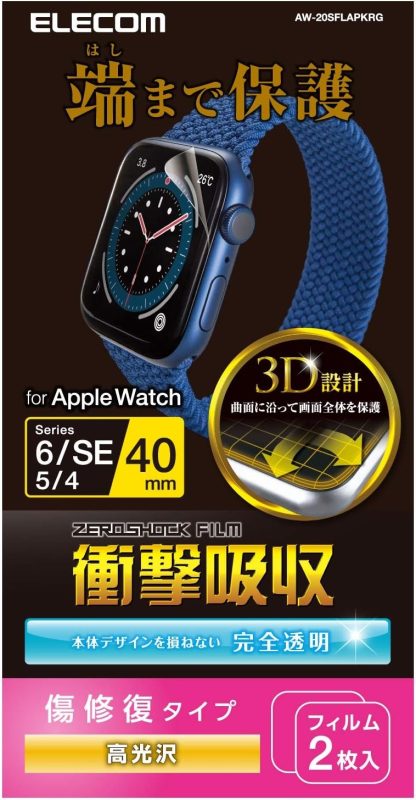 エレコム(ELECOM) Apple Watch 40mm用衝撃吸収フィルム/光沢傷リペア AW-20SFLAPKRG