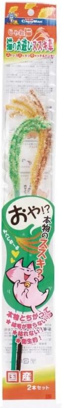 ドギーマンハヤシ(DoggyMan H.A.) じゃれ猫 猫のお遊びススキ草 2本セット