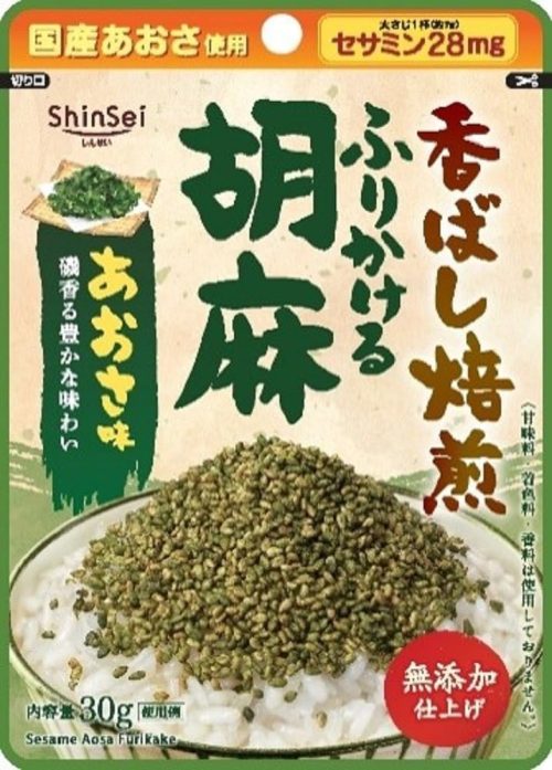 真誠 無添加ふりかける胡麻あおさ味