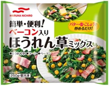 マルハニチロ ベーコン入りほうれん草ミックス