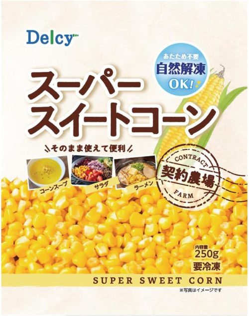 日本アクセス Delcy スーパースイートコーン自然解凍