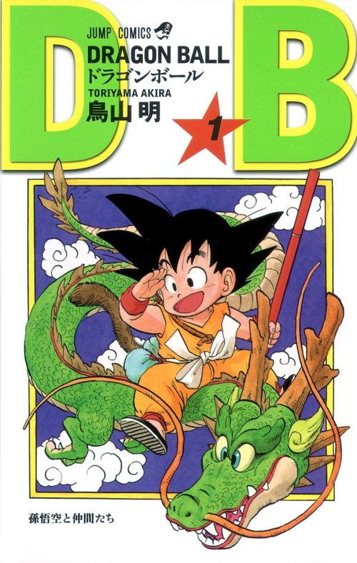 DRAGON BALL