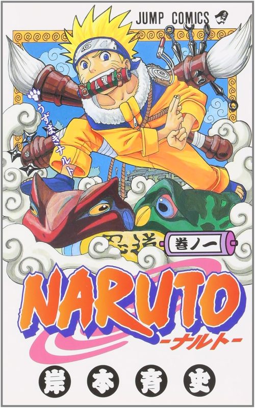 NARUTO―ナルト―