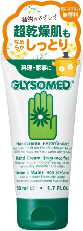 グリソメド ハンドクリームA
