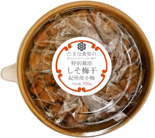 たまな商店 たまな食堂の昔ながらのすっぱい梅干し 特別栽培しそ梅干し 紀州産小梅