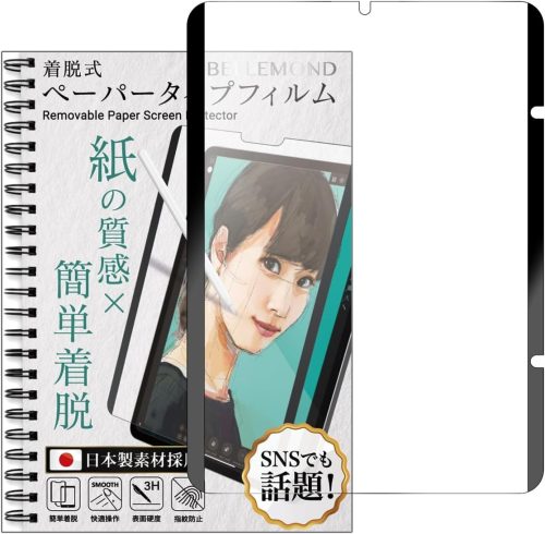 ベルモンド(BELLEMOND) iPad mini 7 / mini 6 用 着脱式 ペーパーライクフィルム マグネット ケント紙タイプ B0597
