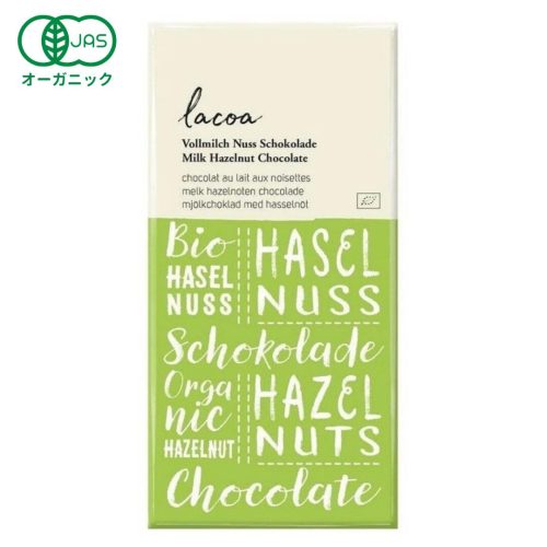 Lacoa ミルクヘーゼルナッツ チョコレート