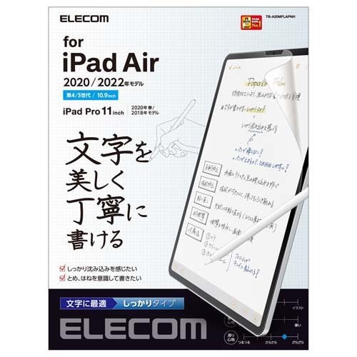 エレコム(ELECOM) iPad Air(第5、4世代)、Pro(第3、2世代) フィルム 紙心地 文字用 TB-A20MFLAPNH