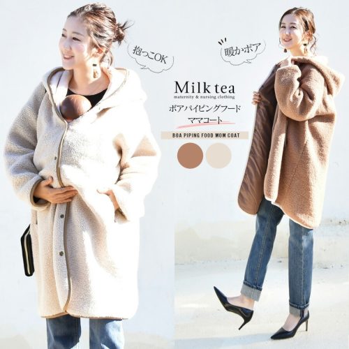 ミルクティー(Milk tea) メル・ボアパイピングフード