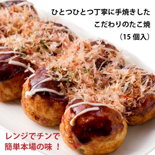 くれおーる 冷凍たこ焼き