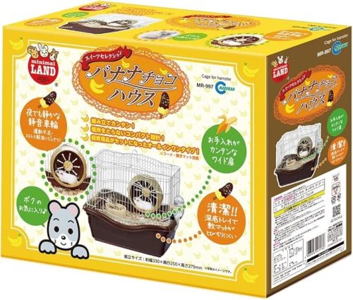 マルカン(Marukan) バナナチョコハウス MR-997