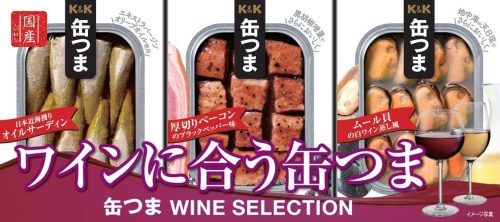 国分首都圏 K&K 缶つま WINE SELECTION
