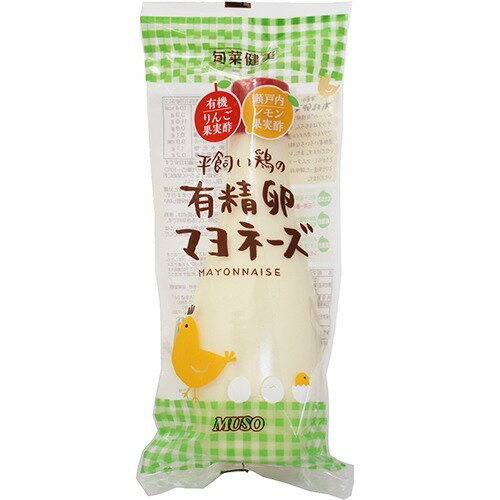ムソー 平飼い鶏の有精卵マヨネーズ