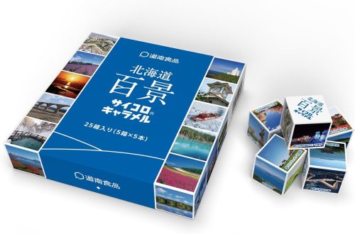 道南食品 北海道百景サイコロキャラメル