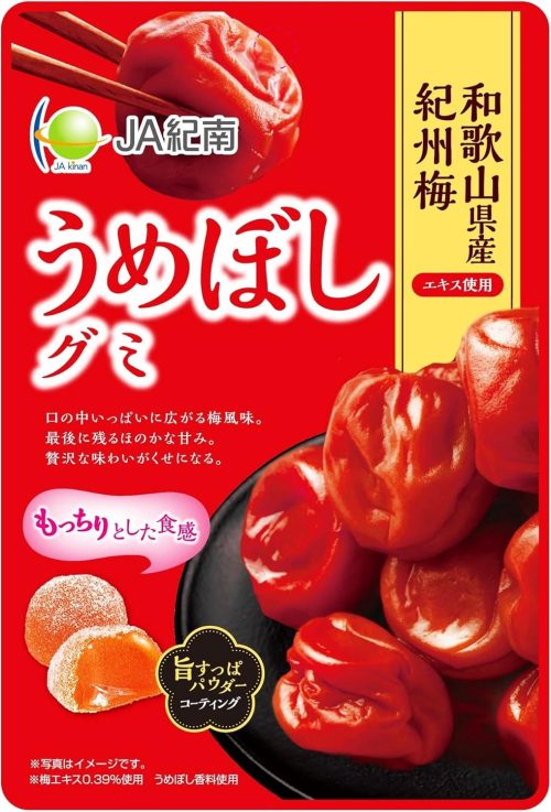 JA紀南 うめぼしグミ