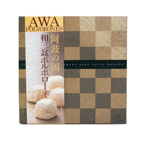 徳島物産センター 阿波の国 和三盆ポルボローネ