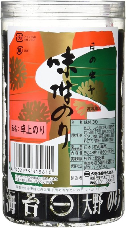 大野海苔 卓上のり