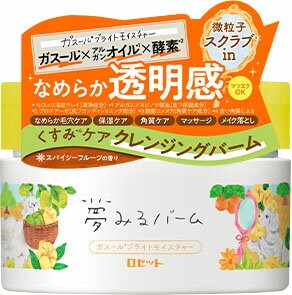 ロゼット(ROSETTE) 夢みるバーム ガスールブライトモイスチャー