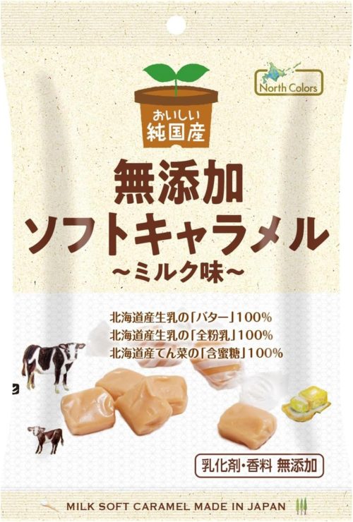 ノースカラーズ 純国産 ソフトキャラメル ミルク味