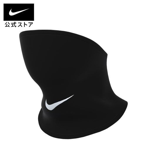ナイキ(NIKE) ナイキ アカデミー Dri-FIT サッカーネックウォーマー