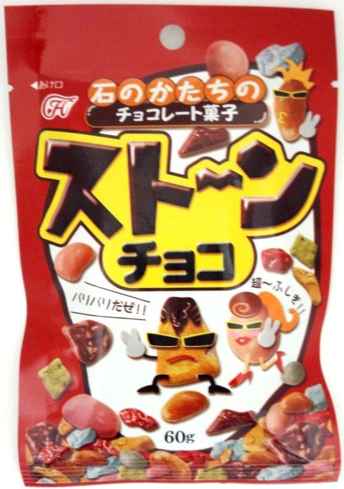 ヘテパシフィック ストーンチョコ