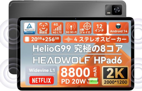 12インチタブレットのおすすめ12選。人気モデルもラインナップ