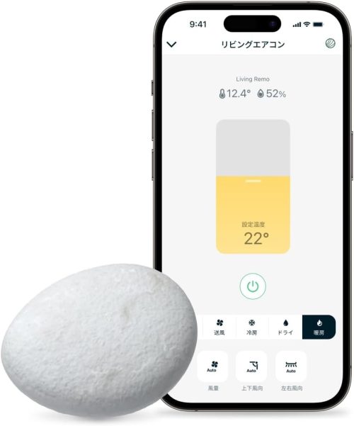ネイチャーリモ(Nature Remo) Nature Remo Lapis Remo-2W3