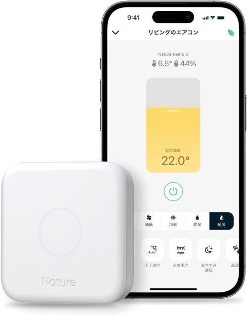 ネイチャーリモ(Nature Remo) Nature Remo 3 Remo-1W3