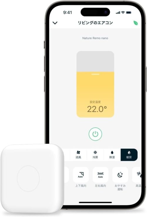 ネイチャーリモ(Nature Remo) Nature Remo nano Remo-5W1