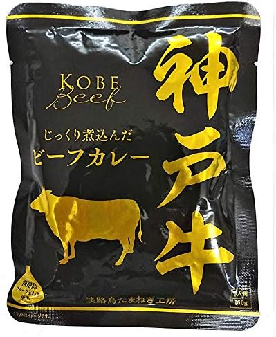 善太 神戸牛ビーフカレー