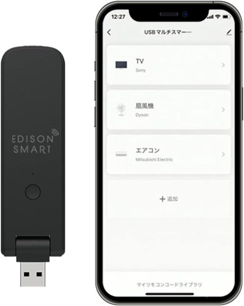 ディーエムエー エジソンスマート USB マルチスマートリモコン DIR-US01