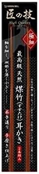 グリーンベル(GREENBELL) 煤竹耳かき 2本組 G-2153