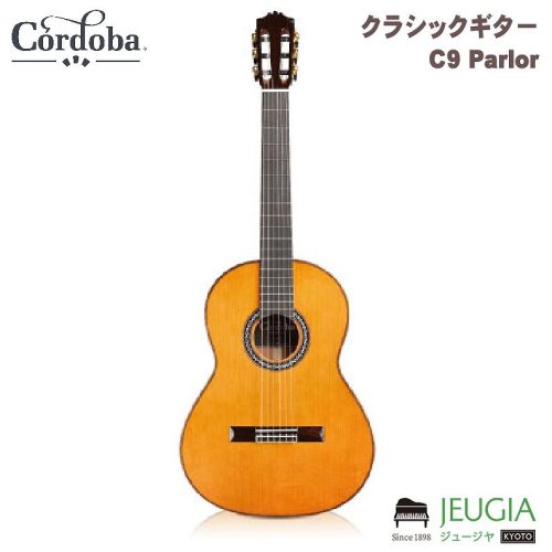 コルドバ(CORDOBA) C9 Parlor