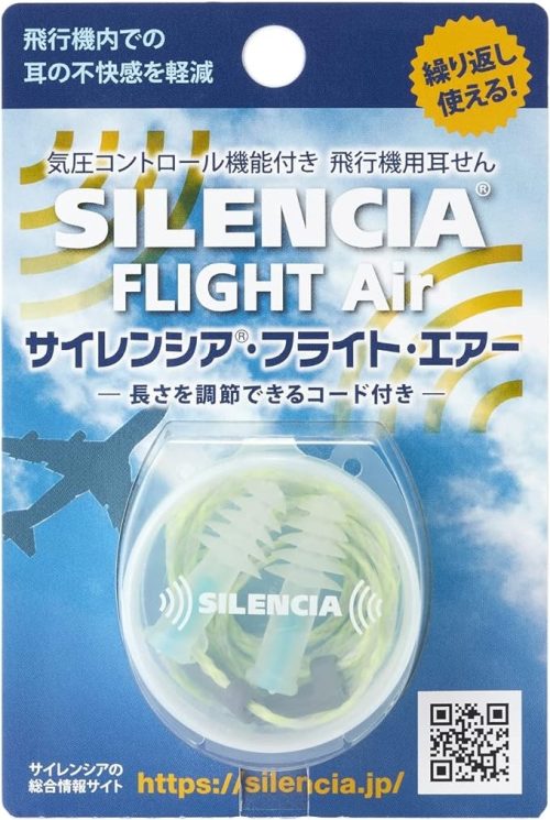 DKSHジャパン サイレンシア フライトエアー