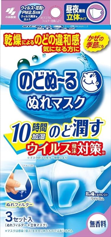 小林製薬 のどぬ〜るぬれマスク 昼夜兼用立体タイプ
