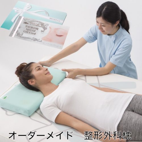 山田朱織枕研究所 整形外科枕ワイドターン