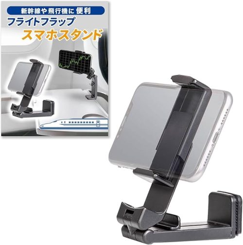 flowbloo フライトフラップ スマホスタンド
