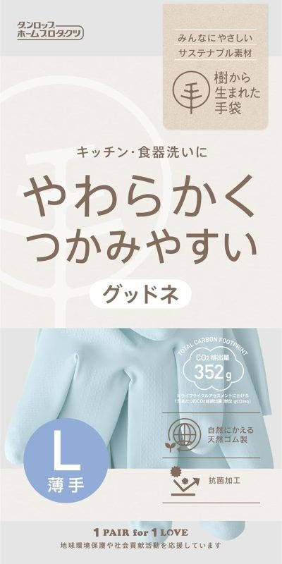 ダンロップホームプロダクツ 樹から生まれた手袋 グッドネ うす手