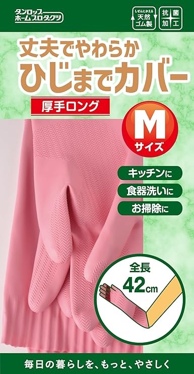 ダンロップホームプロダクツ 天然ゴム 厚手ロング